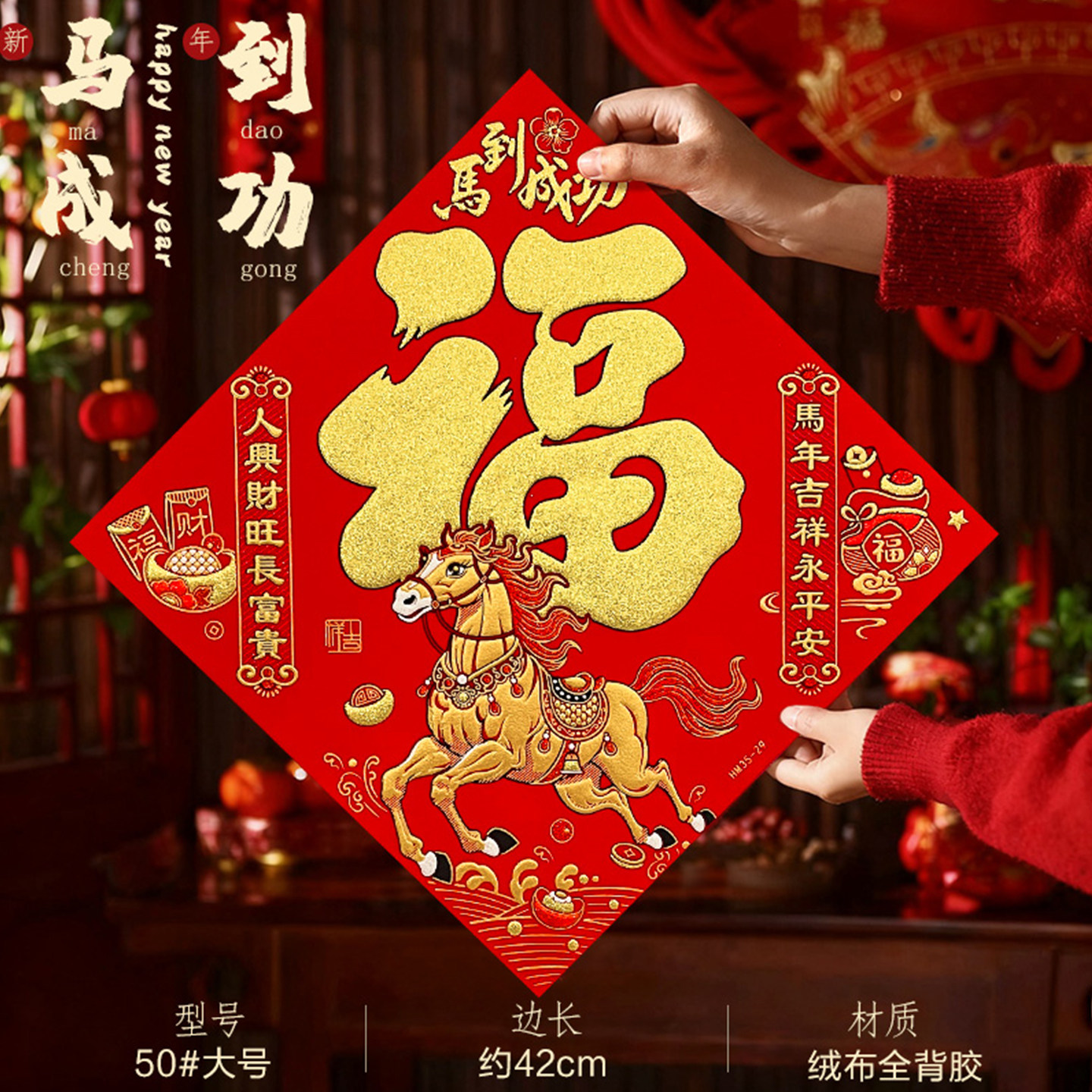 马年春节入户门方斗福字大门贴绒布背胶自粘门贴黑福金福龙马精神,节庆用品/礼品,福字/窗花/窗贴,淘宝优惠券,粉丝福利购,淘宝优惠卷
