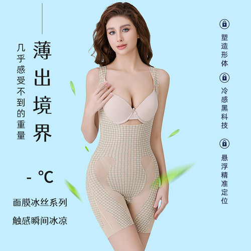 婷美婼雅冰感降温无痕超薄连体塑身衣收肚子收胃提臀轻奢打底美腿