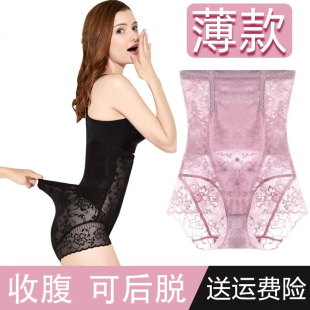 性感蕾丝无痕不卷边薄款 后脱式 透气翘臀 收胃收腹内裤 超高腰塑身裤