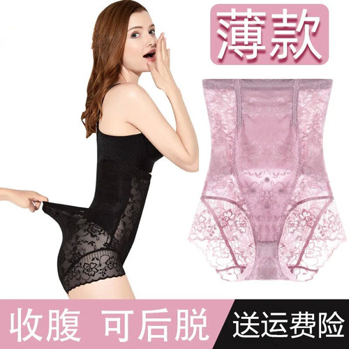 超高腰塑身裤收胃收腹内裤后脱式性感蕾丝无痕不卷边薄款透气翘臀