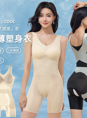 带胸垫开档冰感凉连体塑身衣