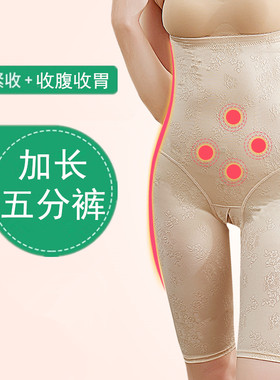 五分塑身裤高腰及胸收胃收腹