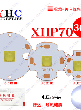 大功率高亮XHP-70白光LED18/36瓦手电筒灯珠电压3/6v动手DIY改装