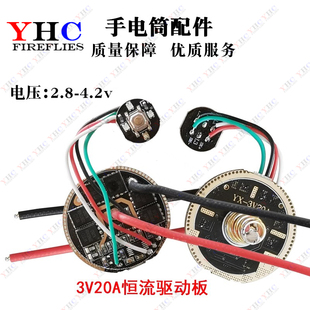 SBT90高亮LED灯珠DIY改装 大功率LED手电筒恒流3v20A大电流70