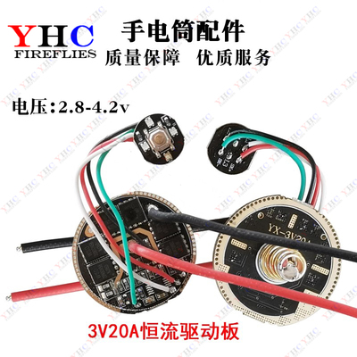 大功率LED手电筒恒流3v20A大电流70/90/SBT90高亮LED灯珠DIY改装