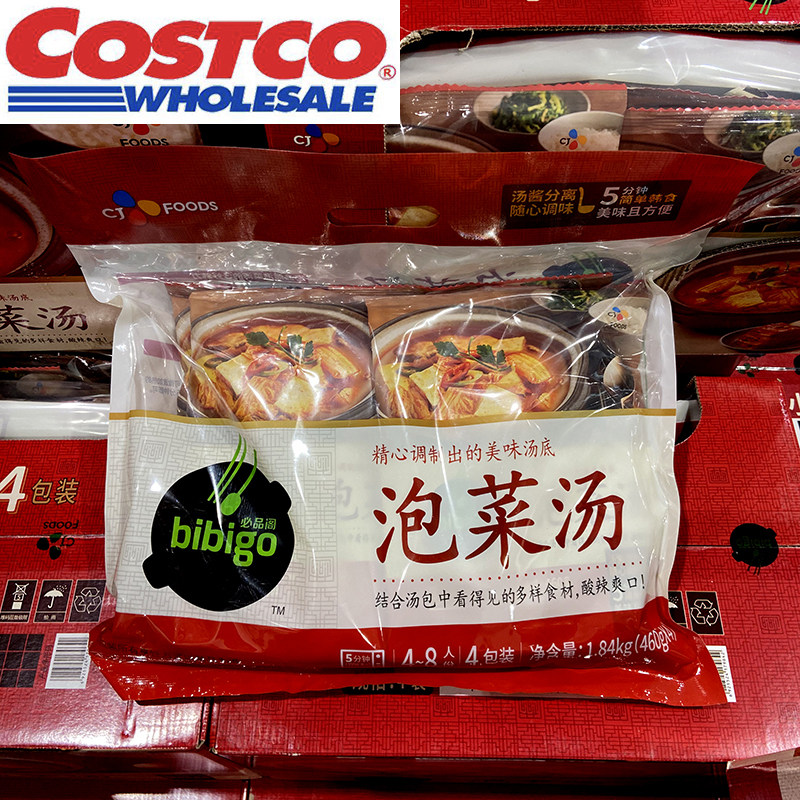 希杰bibigo必品阁大酱汤部队火锅底料韩式泡菜汤速食汤包宋茜同款