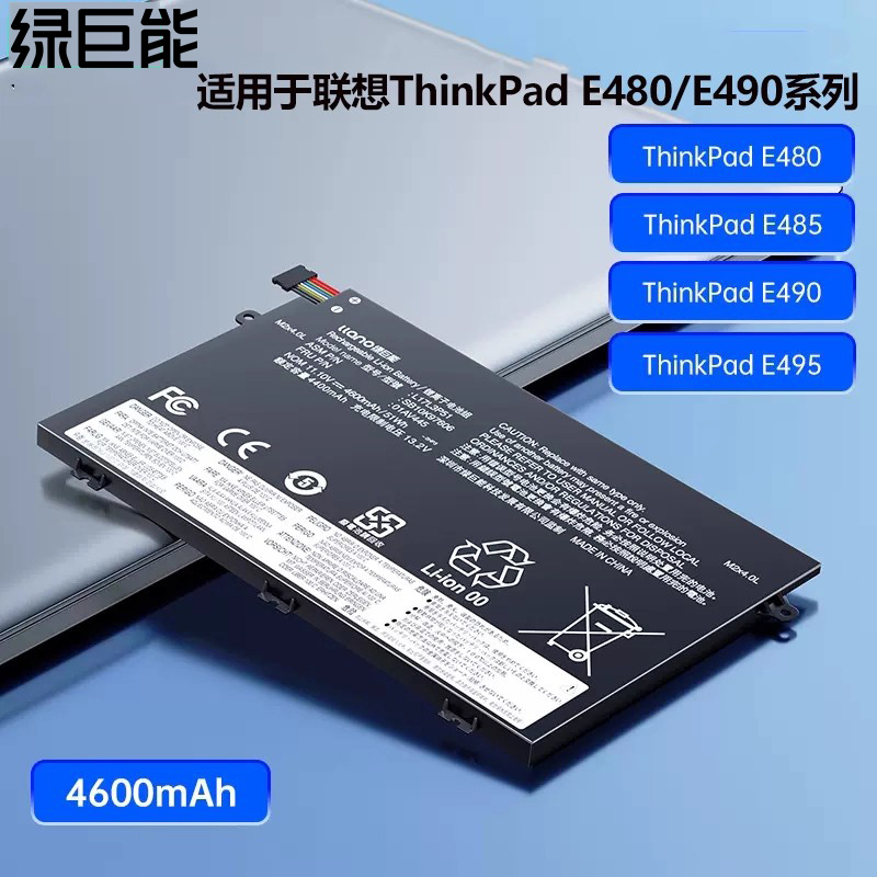 绿巨能e480L480e490内置电池