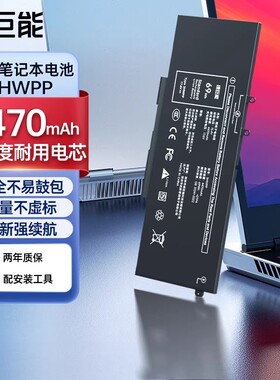 绿巨能适用戴尔Latitude Precision 5401 5410 5501 3541 3551 3550 3HWPP P80F笔记本电池