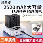 A7c 7RM3 A7R4 a7m4 a7m5 a7m3 A7S3 FZ100电池适用索尼A7C2 fx30 A7R3 绿巨能NP fx3 A7R5 数码 zve 相机