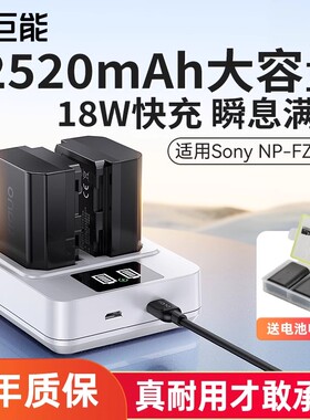 绿巨能NP-FZ100电池适用索尼A7C2 a7m5 a7m4 zve-1 a7m3 fx30 fx3 A7c A7R3 A7R4 A7R5 A7S3 7RM3 数码相机