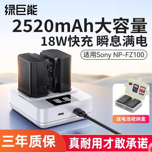 绿巨能a7m5a7c2a7m4相机电池