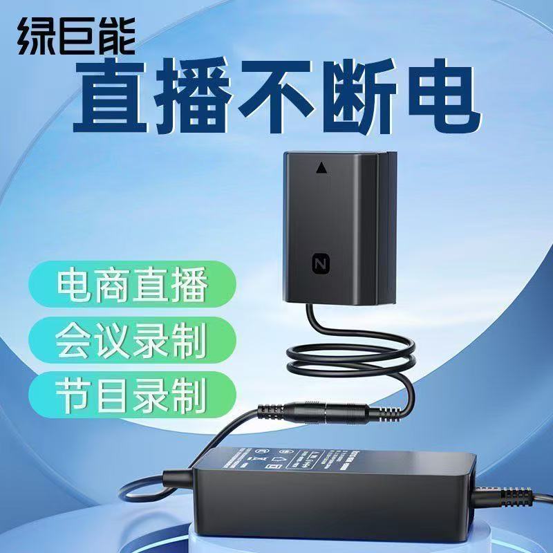 佳能LP-E12相机假电池模拟电源