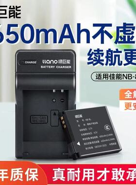 绿巨能NB-8L相机电池适用佳能A3000 A3100IS A3200 A3300 A2200微单数码充电器PC1589/1474/1585/1475/1590