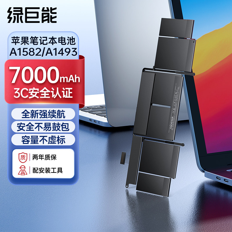 绿巨能适用于苹果MacBook Pro A1502 A1493 A1582 13.3英寸ME864 ME865 MF841 MF840笔记本电脑电池