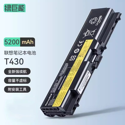 绿巨能联想T430 T420 T410 i T530 T520 T510 W530 W520 W510 L430 L420 L421 L512 L520 L530笔记本电脑电池