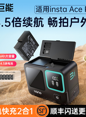 绿巨能相机电池储电快充盒适用影石insta360 ace Pro运动相机360 ace pro 2快充盒insta360X3B X4B电池充电盒