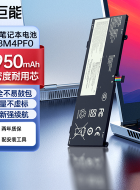 绿巨能适用联想ThinkBook 14/13S笔记本电池扬天s540-14iwl昭阳K3 k4 L18C4PF0 L18D4PF0 L18M4PF0 v540s电脑