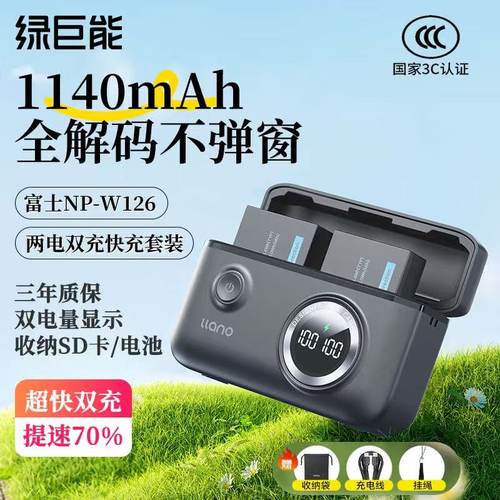 绿巨能XT30XS10XT50电池快充盒