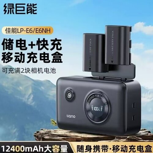 绿巨能r6r55d4r7储电快充盒