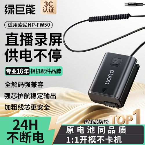 索尼zve10a6400a7m2相机假电池