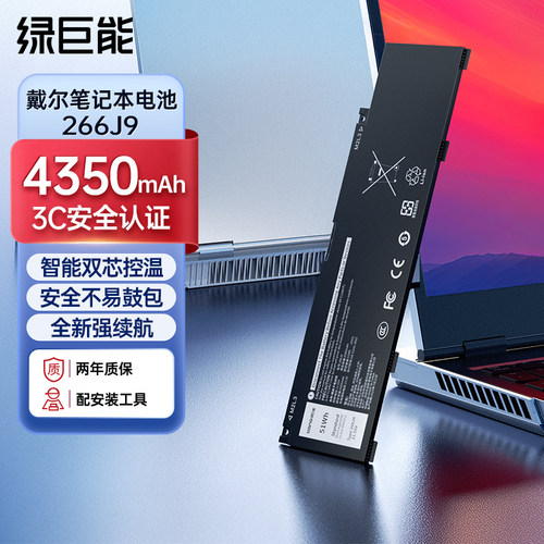 绿巨能灵越54905591266j9电池