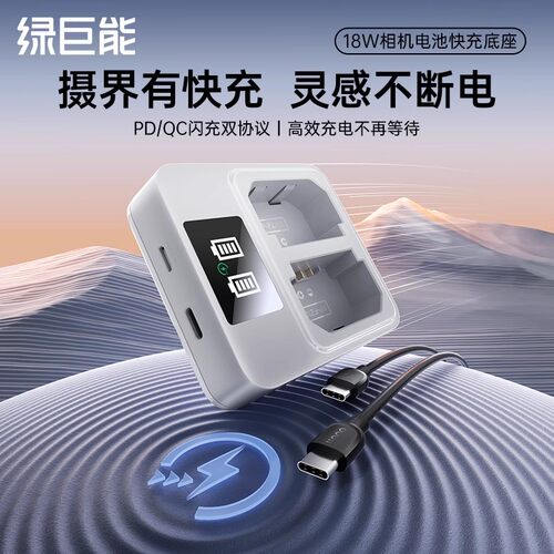 绿巨能a7m4a7c2PD/QC快充座