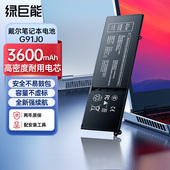 3510 3320 3420 5510 3515 3520 5515 5415 绿巨能适用DELL戴尔latitude vostro 5410 G91J0笔记本电池