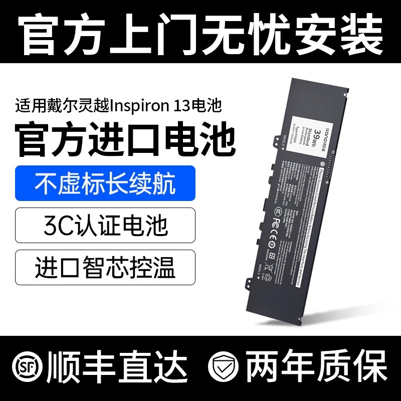 绿巨能灵越5370电脑电池