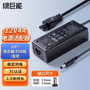 绿巨能显示器电源适配器圆孔lg飞利浦三星屏12V4A电脑线3A LCD 方正 联想 索尼 5525接口 液晶电视 海尔 2.5A