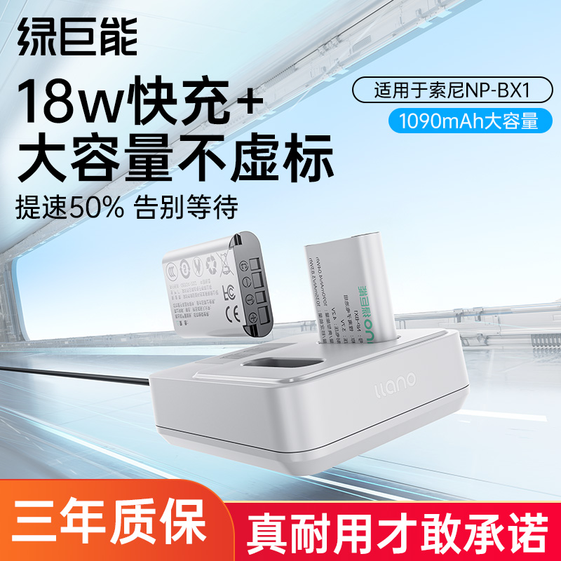 索尼黑卡m7zv1rx100快充充电器
