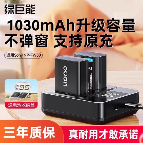 绿巨能a6400a7r2M2zve10电池
