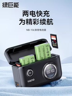 SX720 SX730相机电池充电器 G5X2 G5X G9X G1X3 G7X3 G9X2 绿巨能NB SX620 13L电池快充盒适用佳能G7X2