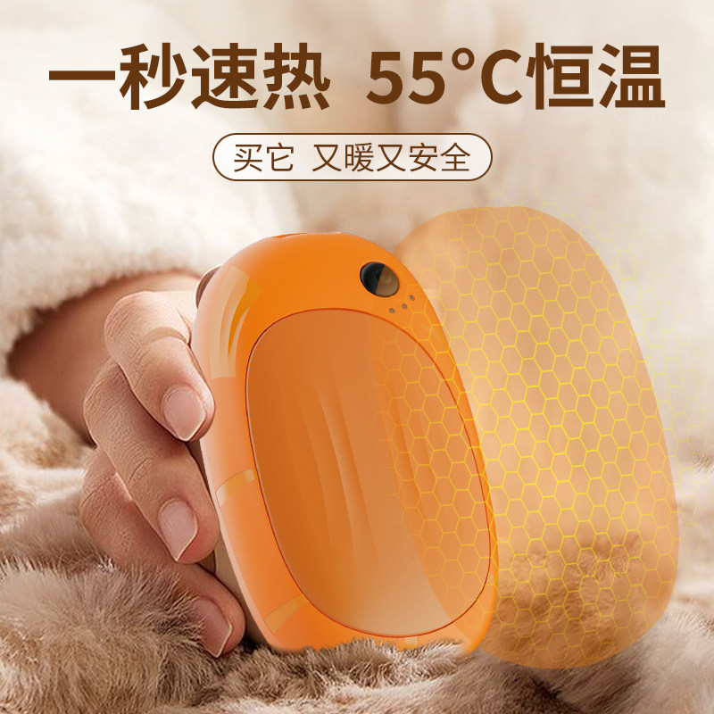 卡通暖手宝手机暖手宝学生取暖热水袋便携随身携带usb充电防爆手握暖手神器电热发热防冻2024新款迷你暖宝宝