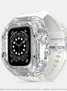 透明改装手表壳适用于AppleWatch苹果手表49款改装机械表壳iWatch保护套iWatch壳手表带WatchUltra2一体表壳
