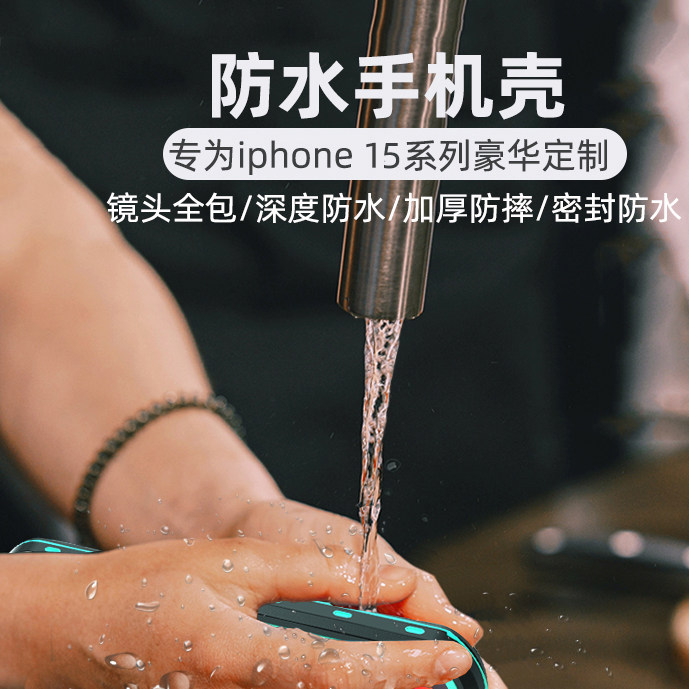 适用于iPhone13防水手机壳11pro苹果14promax潜水游泳12Pro镜头全包XR全包防摔密封15防尘保护套防雨外卖