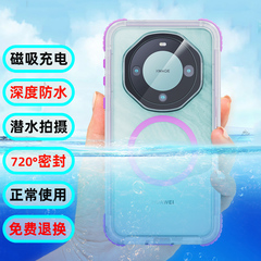 【全包密封防水】华为mate60Pro手机壳防摔潜水游泳防尘镜头全包保护套mate60Pro+骑手防雨外卖户外冲浪漂流