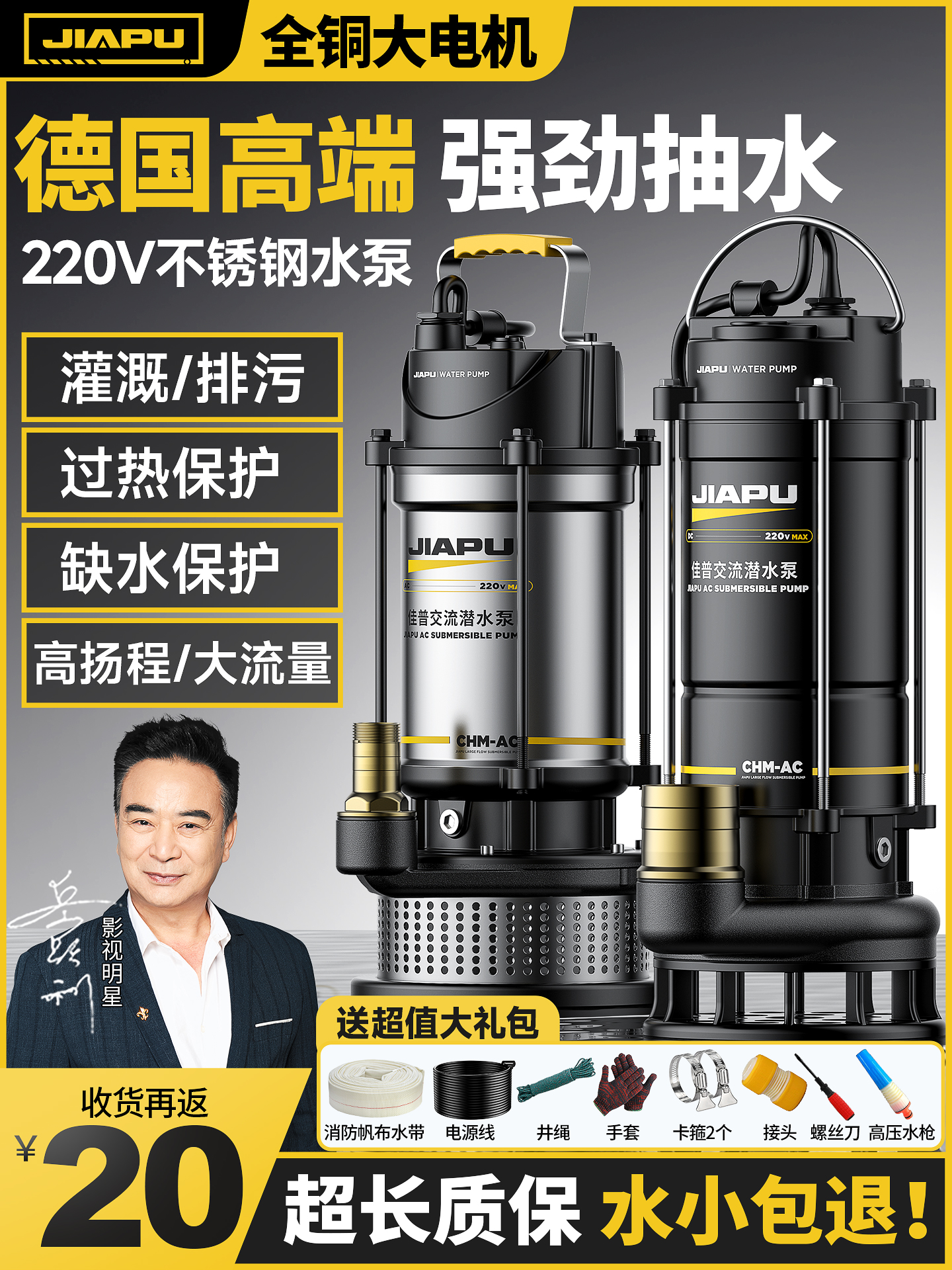 潜水泵220v高扬程大流量抽水家用农用灌溉污水泵抽粪泥浆小型水泵