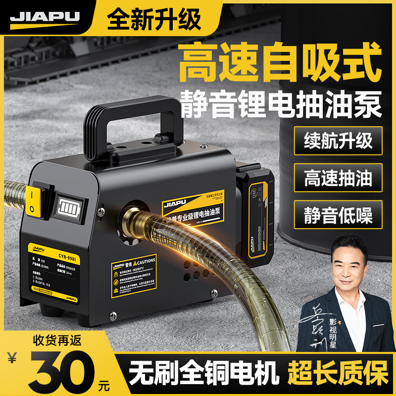 电动抽油泵vvv小型加油机通用抽机油泵全自动自吸式柴油泵