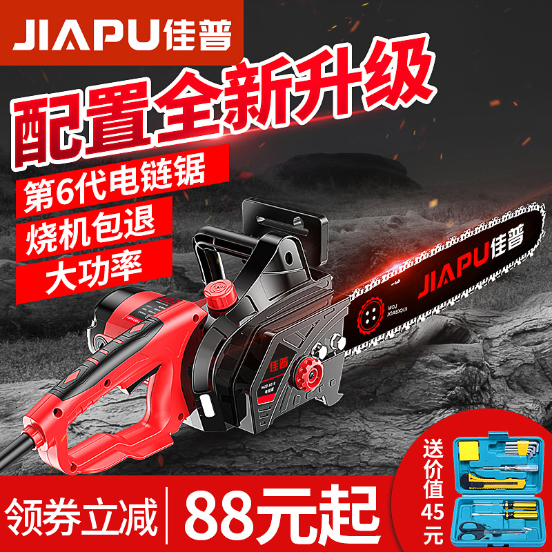 佳普电锯伐木锯家用电动锯小型链条锯子手持锯树大功率手提电链锯