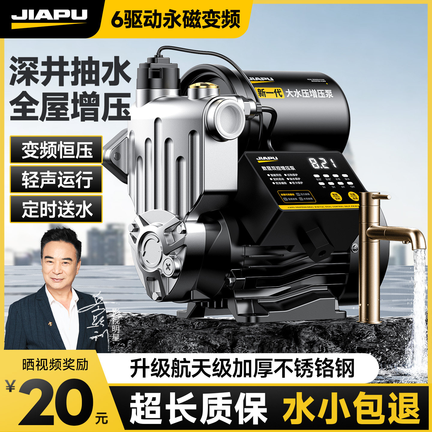 自吸喷射泵全自动静音增压泵家用抽水小型220V不锈钢自来水吸水泵