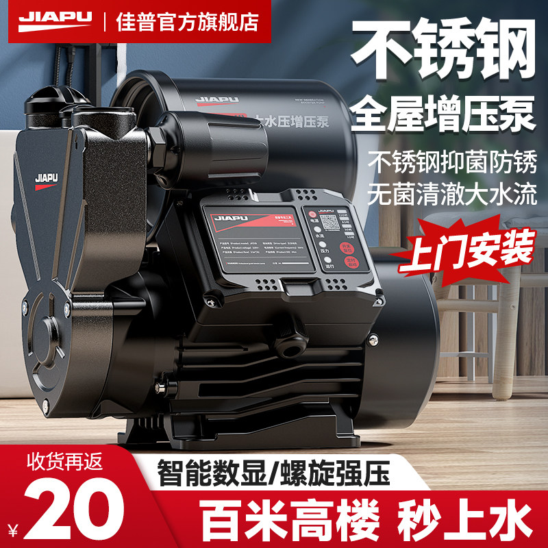 增压泵家用自来水全自动加压自吸水泵太阳能热水器专用静音抽水泵