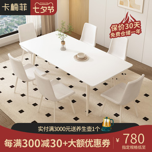 极简餐椅纯白色网红餐厅吃饭桌子 奶油风岩板餐桌家用小户型 意式