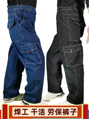 Рабочие износостойкие штаны, хлопковые джинсы с начесом, защита от ожогов, свободный крой