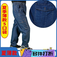 Летние штаны (односторонний карман) не рекомендуются для сварки работников