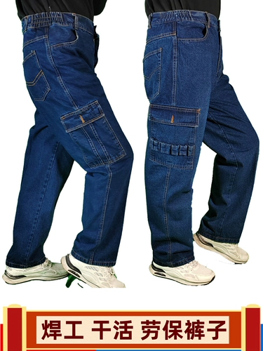 Рабочие износостойкие штаны, хлопковые джинсы с начесом, защита от ожогов, свободный крой
