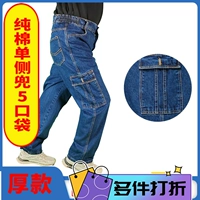 Хлопок -резистентный односторонний карман модели 5