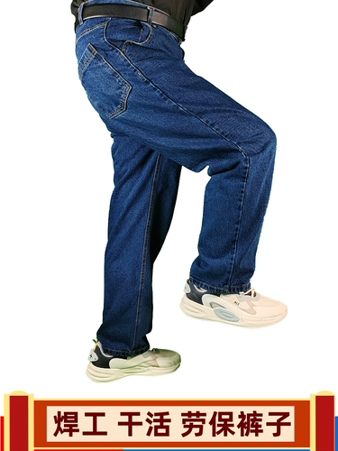 Рабочие износостойкие штаны, хлопковые джинсы с начесом, защита от ожогов, свободный крой