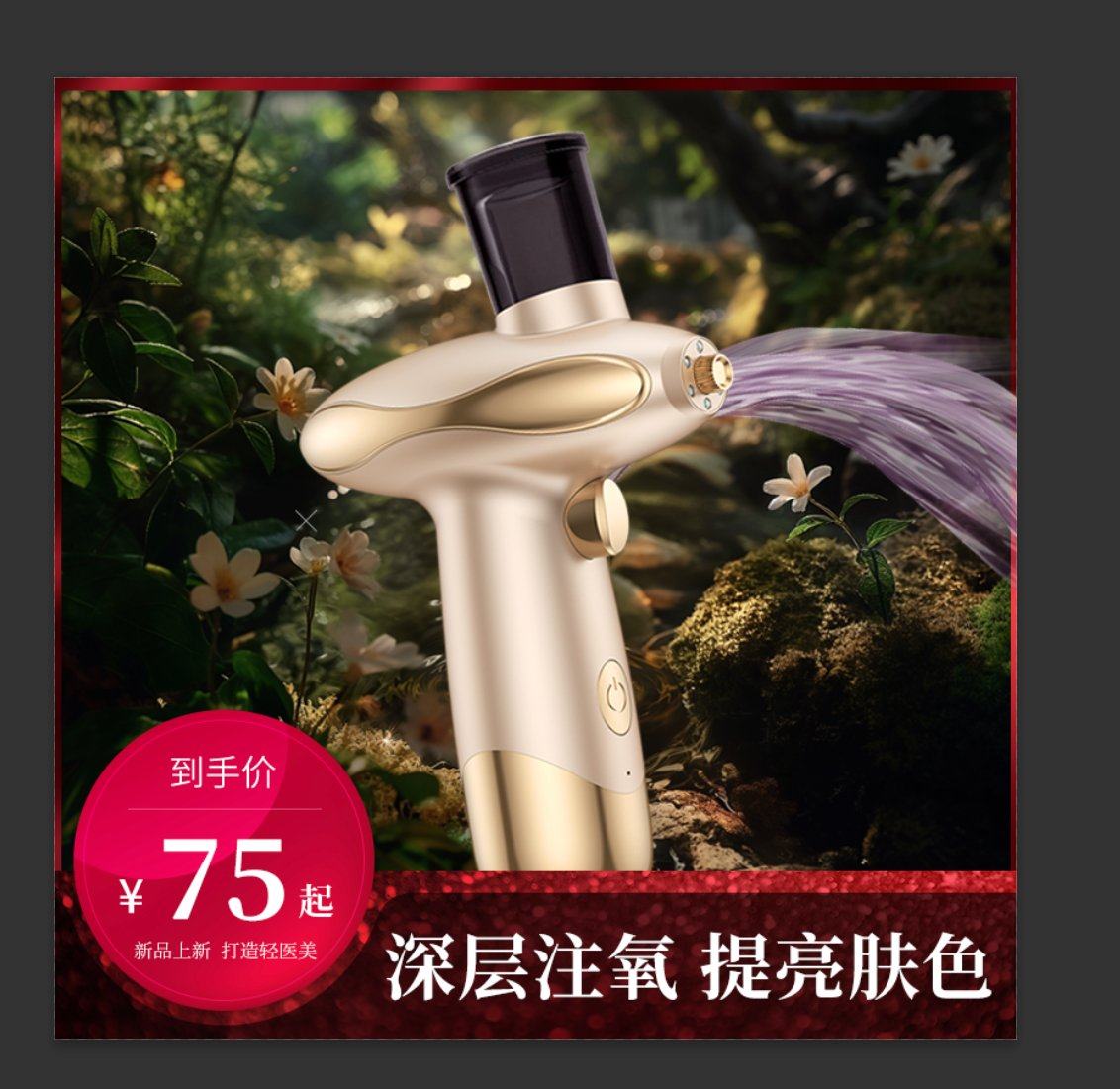 红蓝光注氧仪手持家用脸部补水精华导入美容院专用仪器纳米喷雾枪