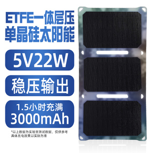 太阳能充电宝折叠22W轻薄便携USB输出小风扇手机5V笔记本汽车12V电瓶充电帐篷露营户外旅游应急移动储能电源