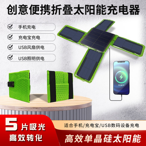 创意太阳能风车折叠充电器9W稳压SUNPOWER高效发电户外应急手机